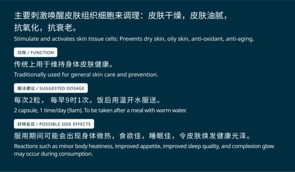 COLL19 Penggalak Kolagen 肤宝 - 皮肤胶原补助 Collagen Booster - Image 5