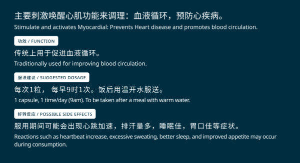 CQ20 Penjagaan Jantung 心宝 - 心脏健康调理 Heart Care - Image 3
