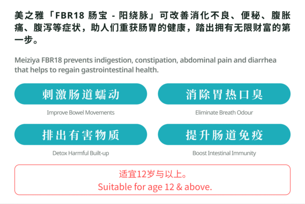 FBR18 Penggalak Serat 肠宝 - 肠道纤维补助 Fiber Booster - Image 2