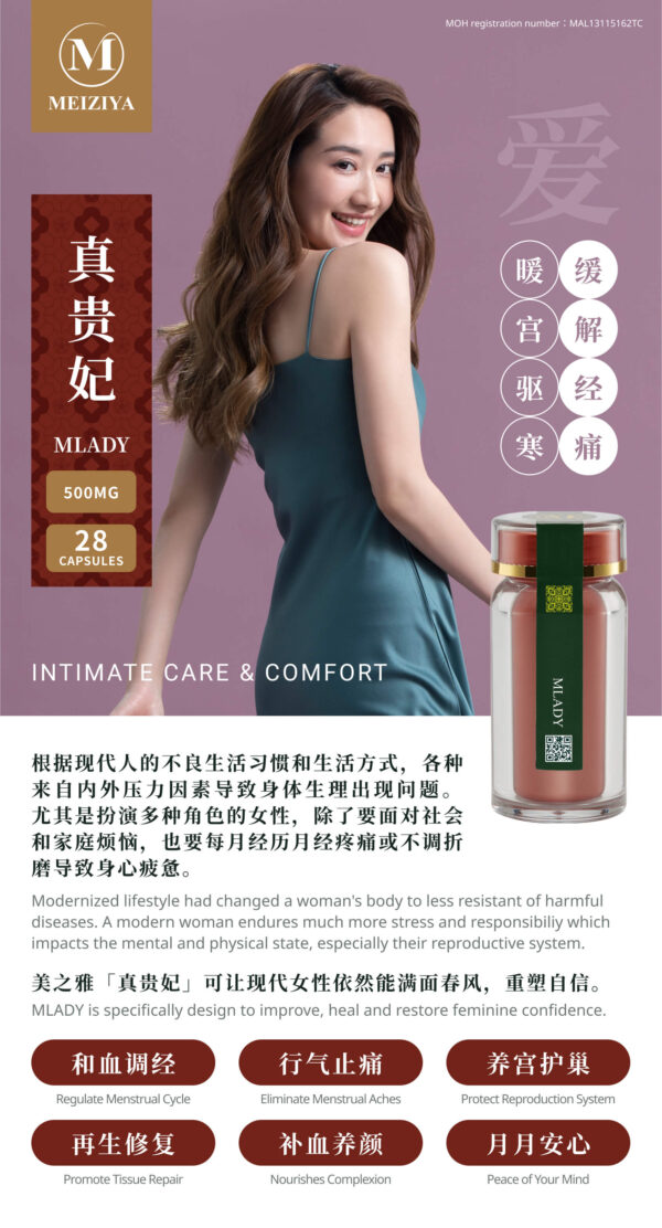 MLADY Penjagaan Haid 真贵妃 - 女性经期调理 Menstrual Care - Image 3