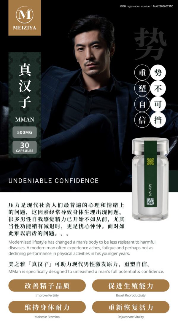 MMAN Laluan Menuju Kesihatan Lelaki 真汉子 - 男性健康调理 Men’s Wellness - Image 3
