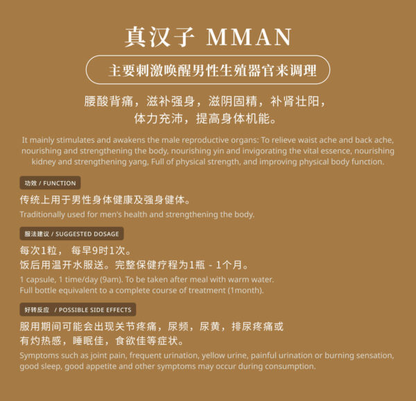 MMAN Laluan Menuju Kesihatan Lelaki 真汉子 - 男性健康调理 Men’s Wellness - Image 4