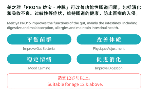 PRO15 Penggalak Probiotik 益宝 - 肠胃菌群补助 Probiotics Booster - Image 2