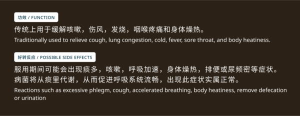 QG REL Kesihatan Paru-Paru 清冠 - 肺部调理 Lungs Wellness - Image 6