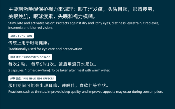 EYE17 Penjagaan Mata 眼宝 - 眼睛健康调理 Eye Care - Image 6