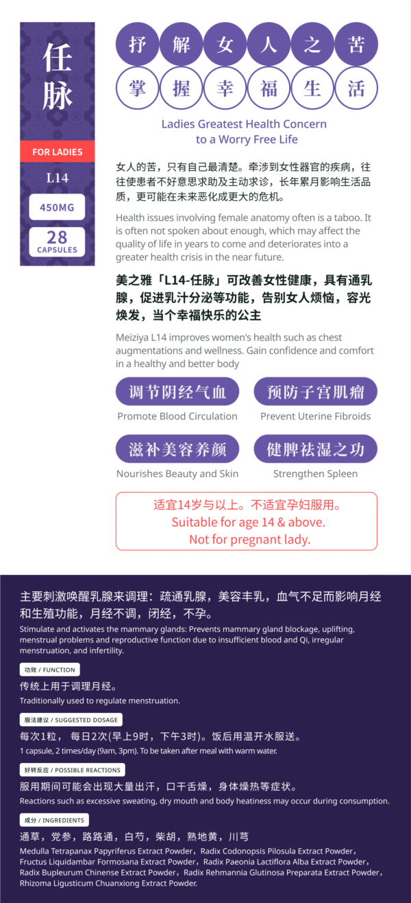 L14 Mammary Care For Ladies 通乳腺调理 (女) - Image 2