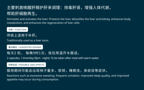 LVR16 Liver Care 肝宝 - 肝脏健康调理 - Image 4