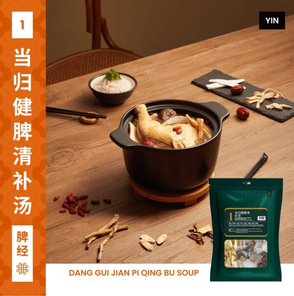 T1 Sup Campuran Kurma Merah Dan Akar Angelica 当归健脾清补汤 Dang Gui Jian Pi Qing Bu Soup