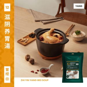 T12 Sup Campuran Pelbagai Jenis Kurma 滋阴养胃汤 Zhi Yin Yang Wei Soup