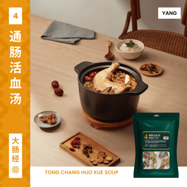 T4 Sup Campuran Kurma Merah Dan Walnut 通肠活血汤 Tong Chang Huo Xue Soup
