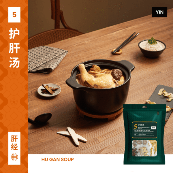 T5 Sup Campuran Kurma Madu Bersama Keladi Cina & Perbagai Herba 护肝汤 Hu Gan Soup