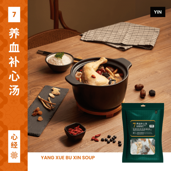 T7 Sup Campuran Kurma Merah Dan Kurma Hitam 养血补心汤 Yang Xue Bu Xin Soup