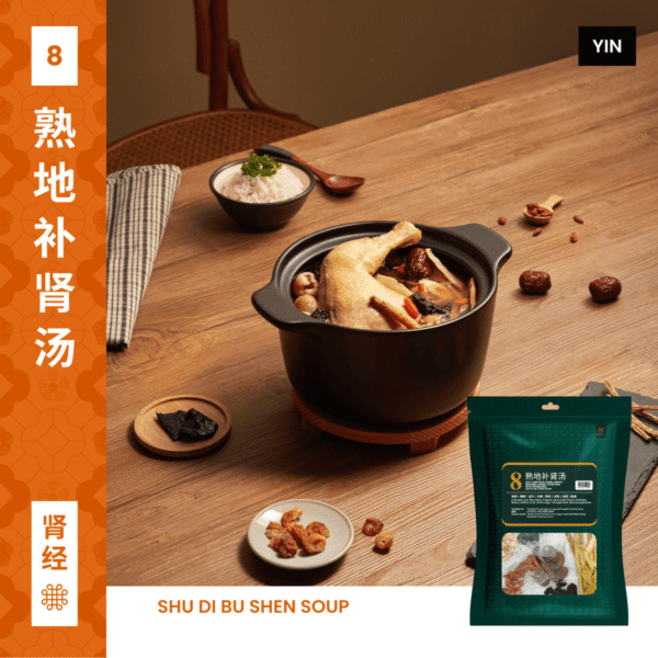 T8 Sup Campuran Kurma Merah & Kurma Hitam Dan Akar Rehmannia 熟地补肾汤 Shu Di Bu Shen Soup
